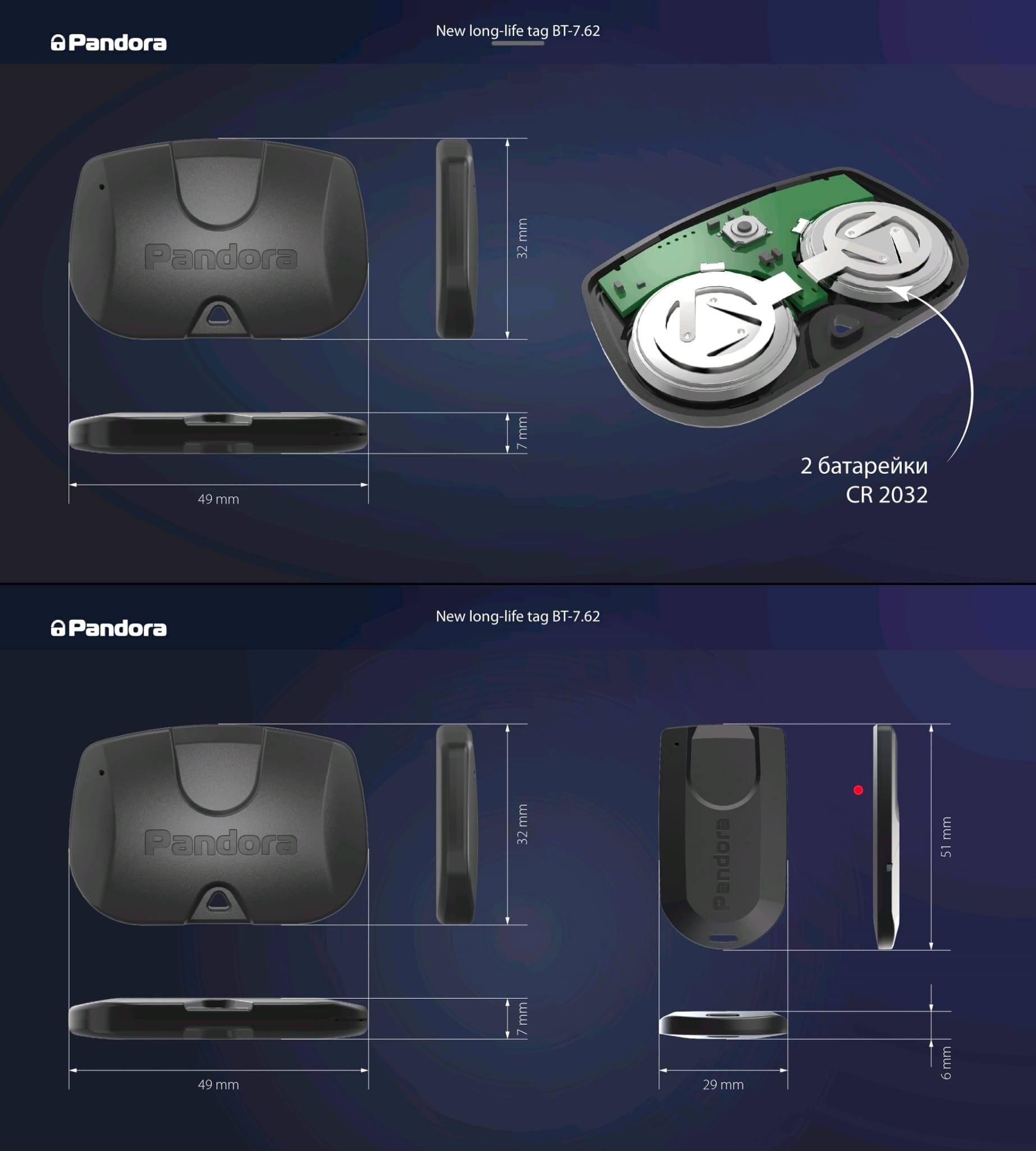 Pandora BTM-992LL Twin Battery Bluetooth Immobiliser Tag
